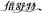 Beijing Beishute Maternity & Child Articles Co., Ltd.