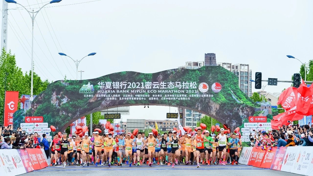 2021 Marathon Race in Beijing Miyun