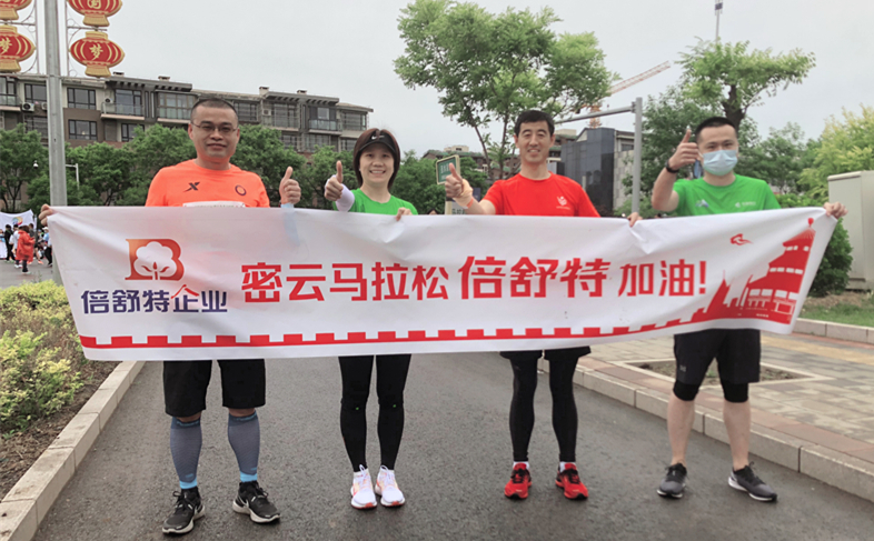 2021 Marathon Race in Beijing Miyun